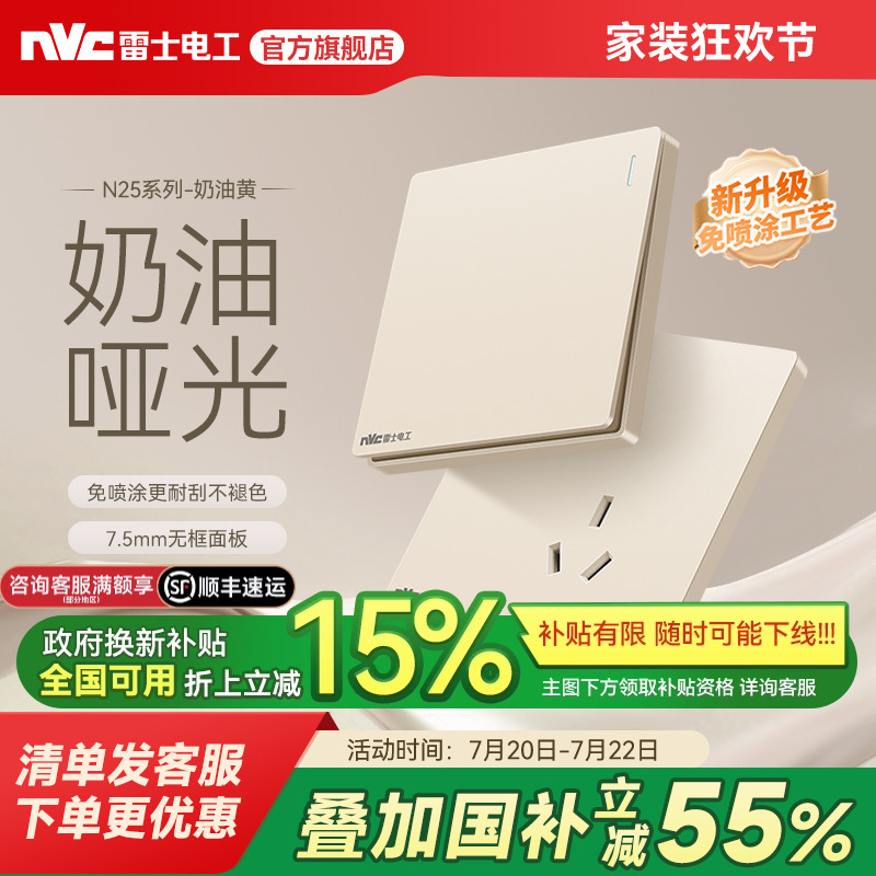 雷士官方旗舰店开关插座无框大板