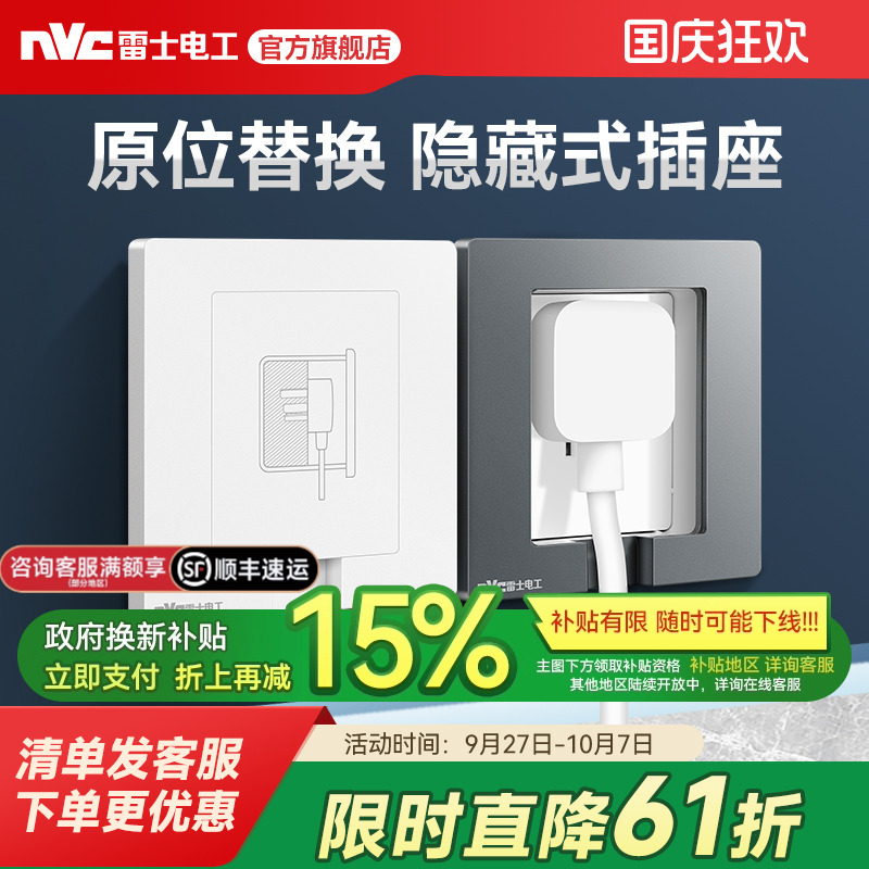 雷士官方旗舰店可调节嵌入式插座