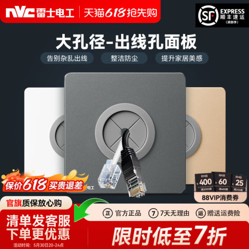 雷士官方旗舰店出线堵洞遮丑神器