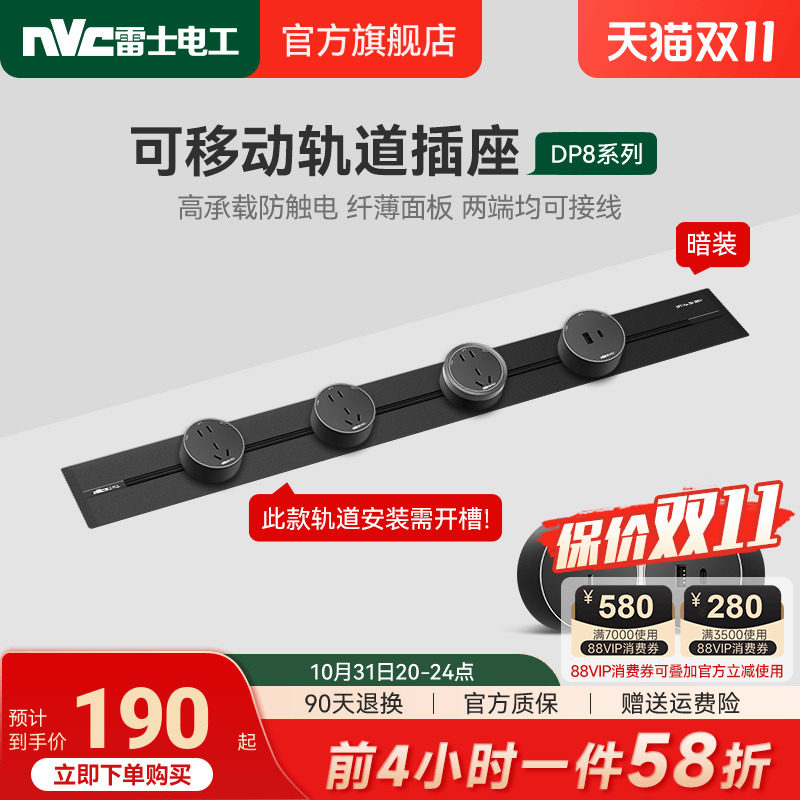 雷士可移动轨道插座嵌入式滑动导轨插排家用暗装滑轨轨道电力插座怎么看?