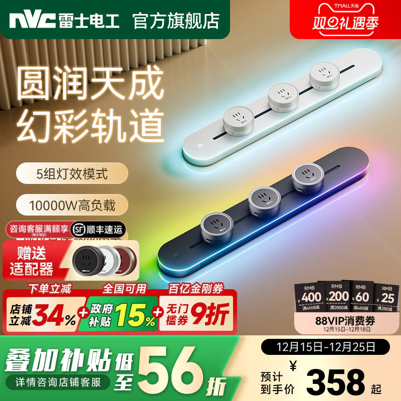 雷士氛围灯轨道插座插排