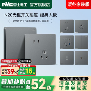 雷士电工开关插座面板家用86型暗装 usb一开五孔多孔电源插座N20灰