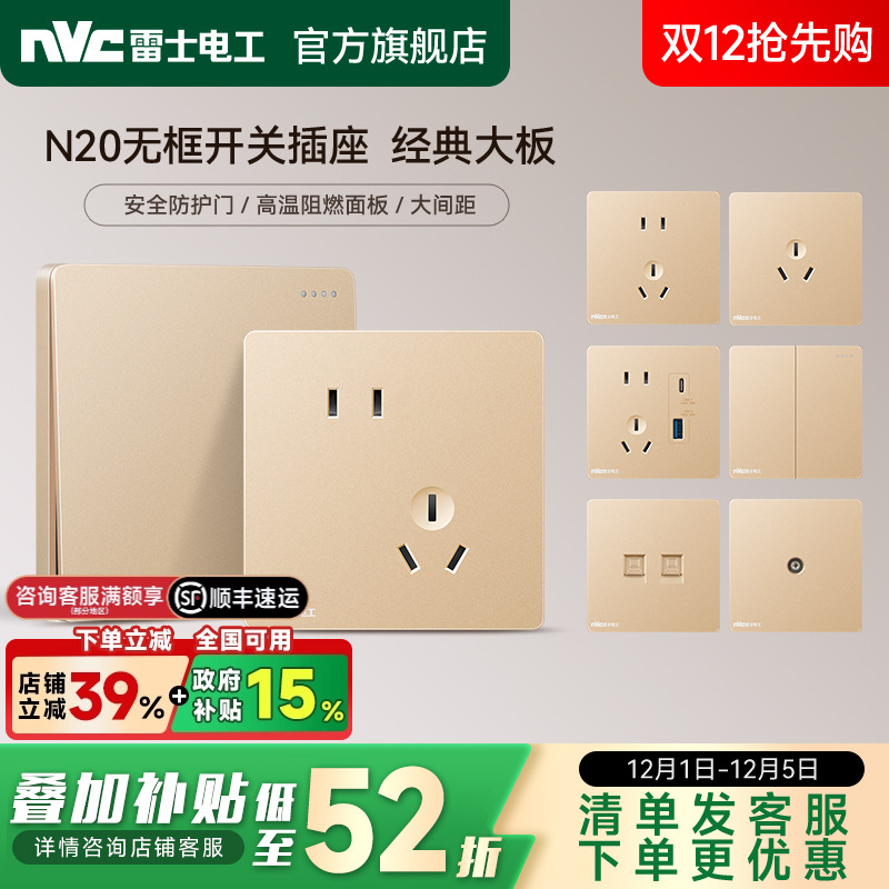 雷士官方旗舰店开关插座无框大板