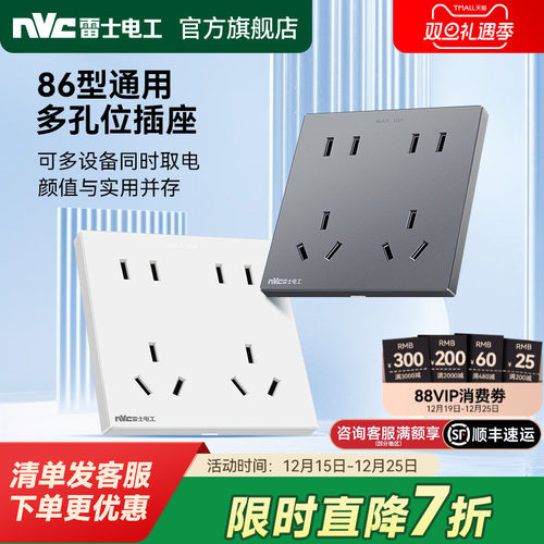 雷士官方旗舰店10A86型开关插座