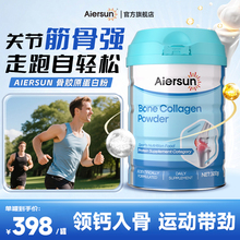 骨胶原蛋白肽氨糖软骨素中老年成人补钙蛋白粉关节正品官方旗舰店
