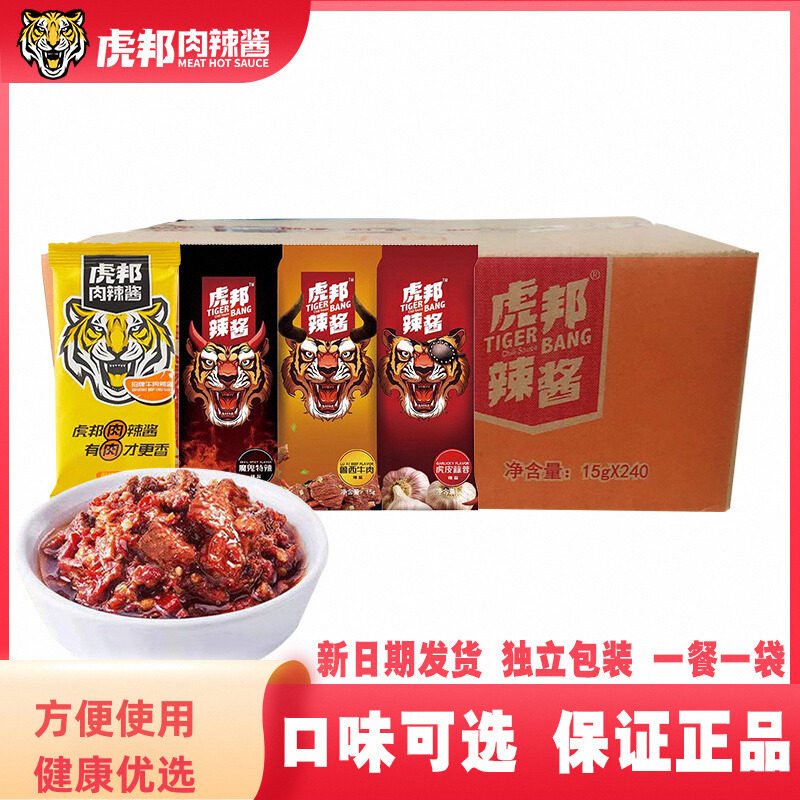 鲁西15g箱装蒜蓉商用虎邦辣酱