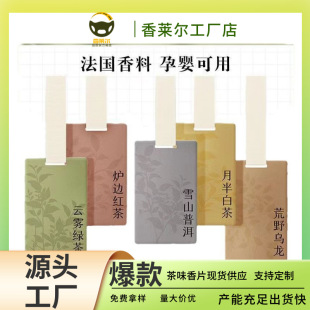 香片车载饰品挂件汽车用品香水香薰后视镜车挂高级感卡通香氛摆件