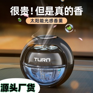 饰品淡香风扇车用精油 智能太阳能车载香水香薰摆件汽车香氛车内装