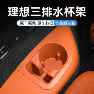 L9第三排水杯垫专用硅胶门槽垫储物盒垫车内用品改装 理想L8 配件