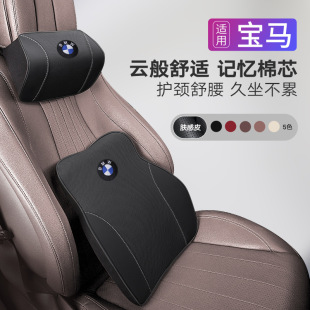 7系GT 适用于宝马新1 x5汽车头枕护颈枕腰靠垫靠枕内饰
