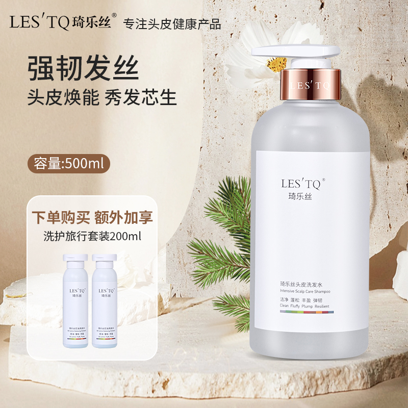 琦乐丝何首乌洗发水侧柏强韧