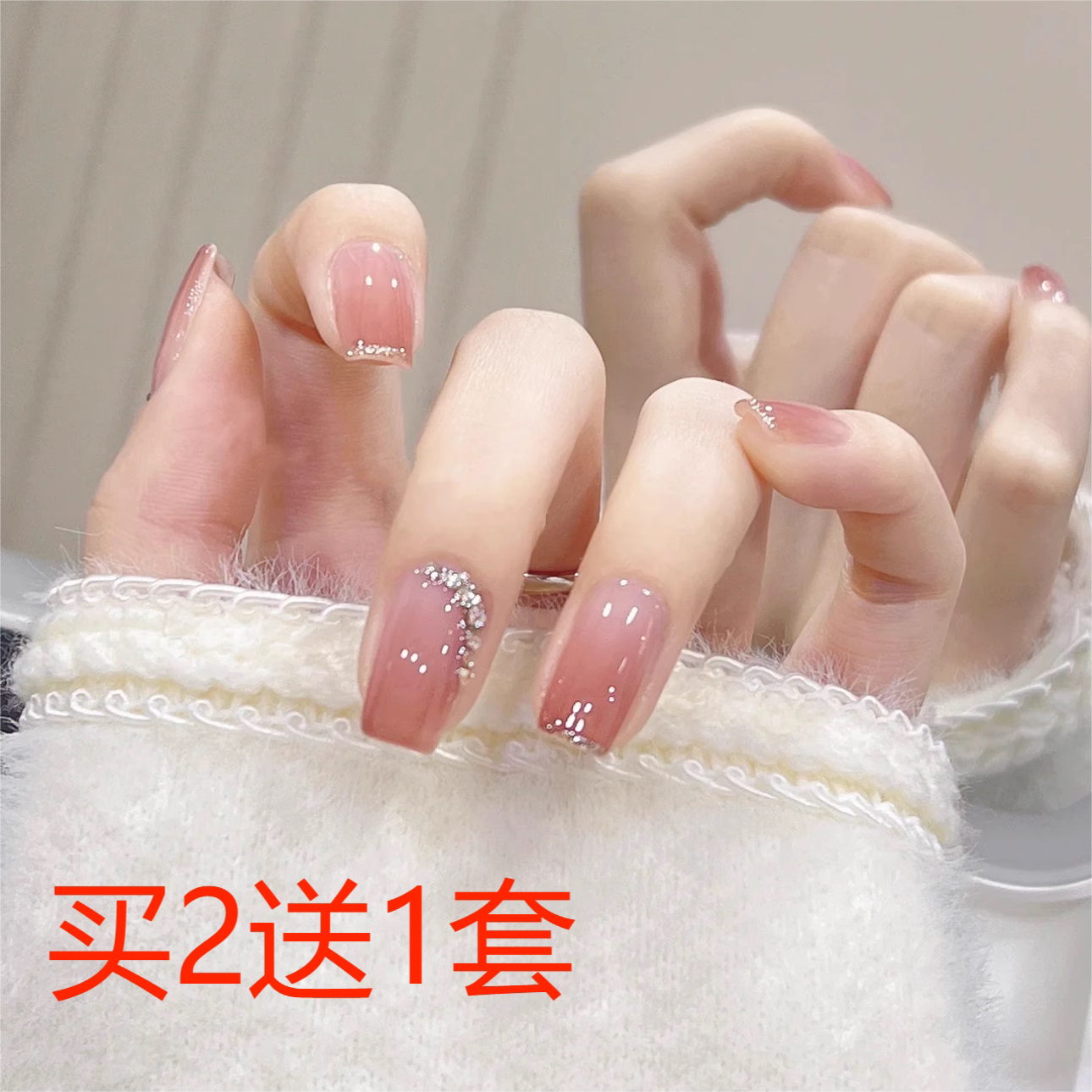 渐变碎钻美甲贴片指甲穿戴甲2024年新款甲片成品短款冰透粉ins风