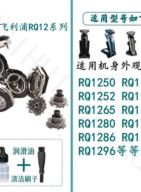 网RQ12系老款配件电池充电器支架