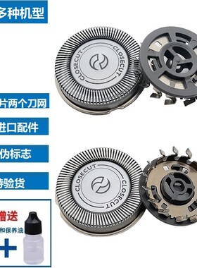 适用于飞利浦剃须刀HQ4刀头PQ182 PQ212 HS199 PQ192 YQ6008