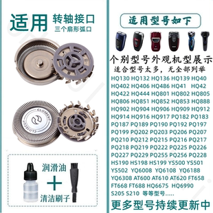 适用于飞利浦剃须刀刀头替换S205 S210 HS199 YS502刀片刀网