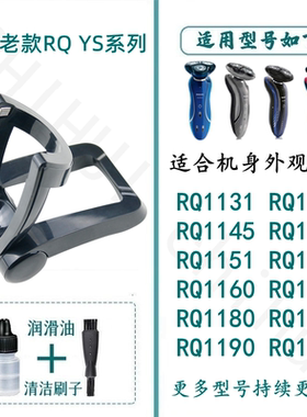 适用于飞利浦电动剃须刀充电器折叠座充支架HQ8505 RQ1150 RQ1250