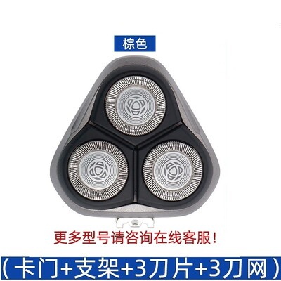 剃须刀飞利浦清洁刷精钢适用