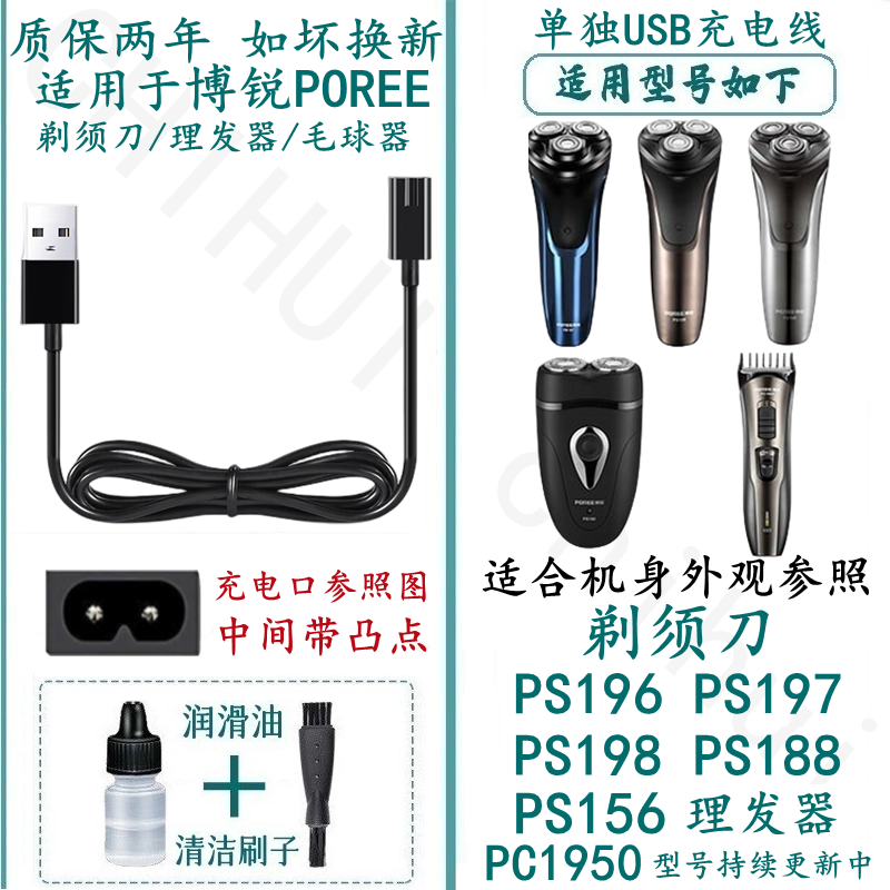 驰慧立式充电器充电线