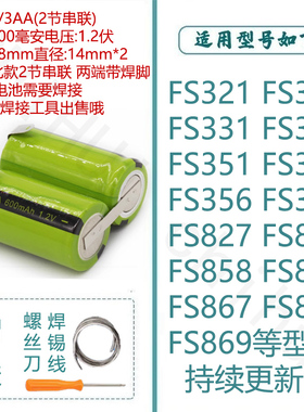 适用于飞科剃须刀FS321 FS332 352 359 852 863 867 FS868等电池