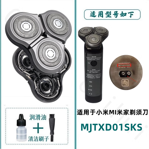 驰慧适合小米米家电动剃须刀配件