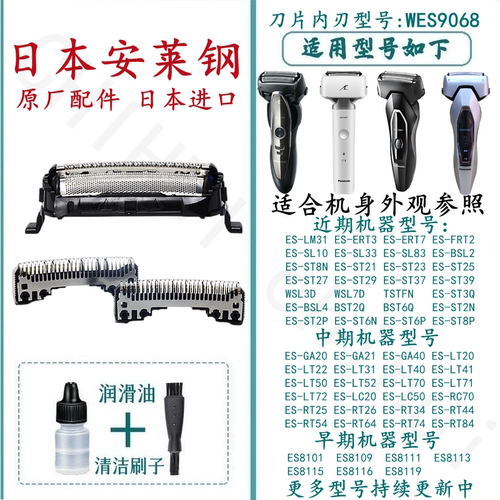 适合panasonic电动剃须刀网罩