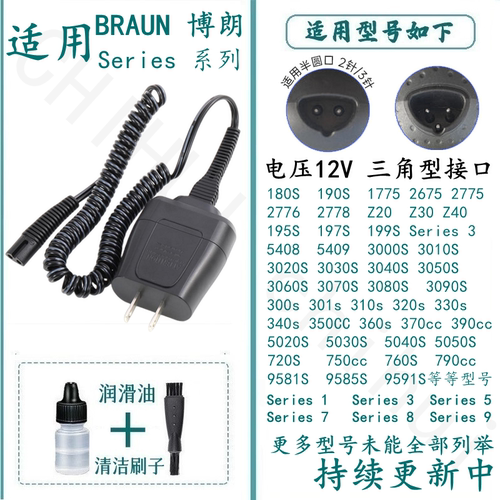 立式剃须刀博朗精钢适合刀头