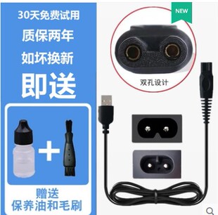 适用于Yours/永日剃须刀充电器刮胡刀USB车载充电线T77 T78电源线