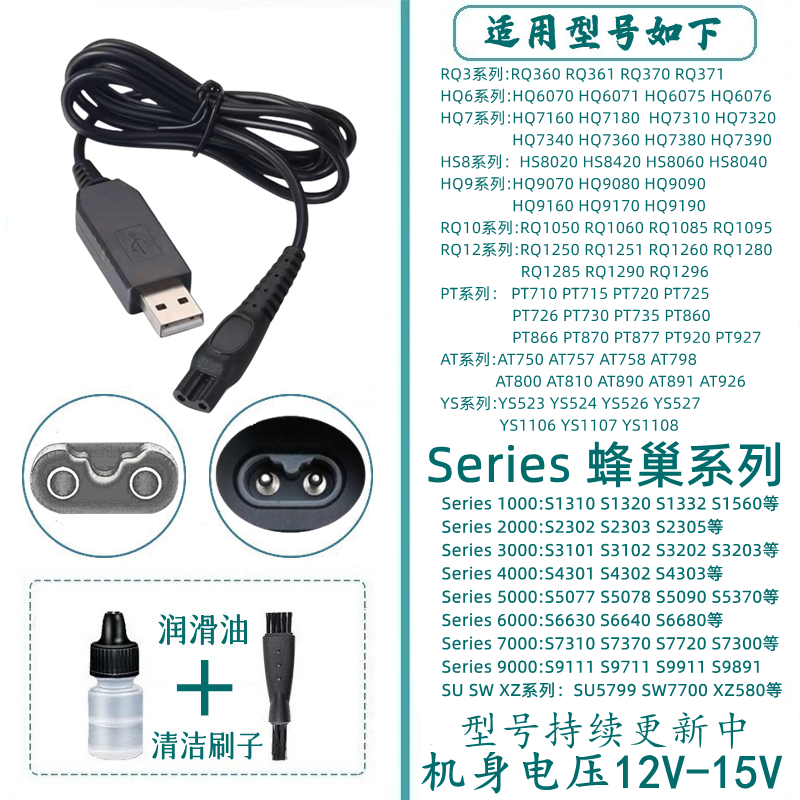 剃须刀充电器飞利浦适合图片