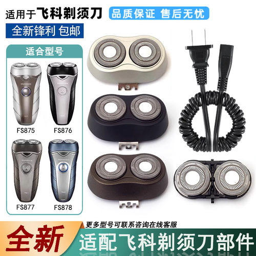 刀头替换刀片刀充电器线机头盖网