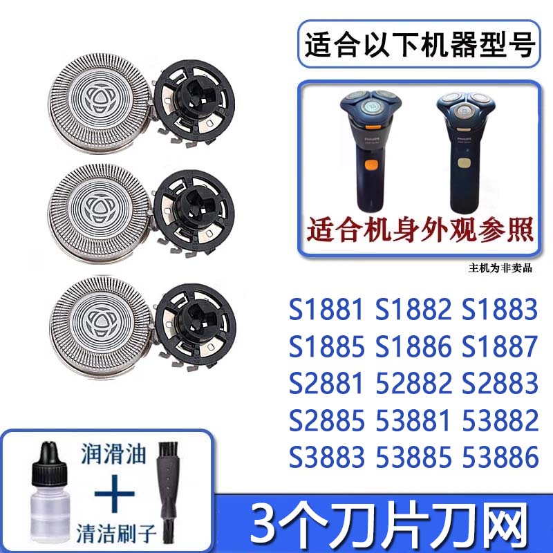 适配飞利浦剃须刀SH30刀头S2881 2882 2883 2885刀片网支架充电器