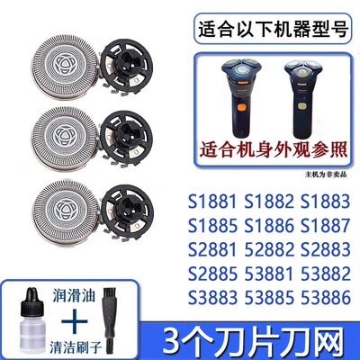适配飞利浦剃须刀SH30刀头S2881 2882 2883 2885刀片网支架充电器