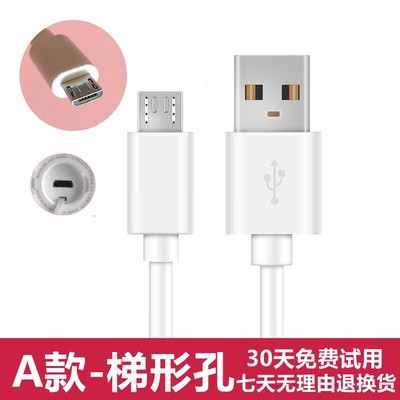 驰慧电动牙刷充电器线