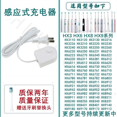 适合飞利浦电动牙刷充电器
