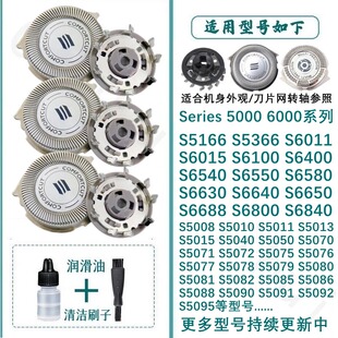 适用于飞利浦剃须刀刀头Series5000 S5077 5079 5082充电器线电池