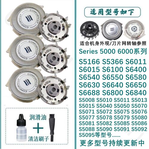 适S5000刀头刀片刀网充电器电池