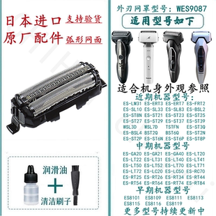 适用于松下剃须刀内外仞刀电池充电器ES-LM31小锤子ERT3 ERT7等