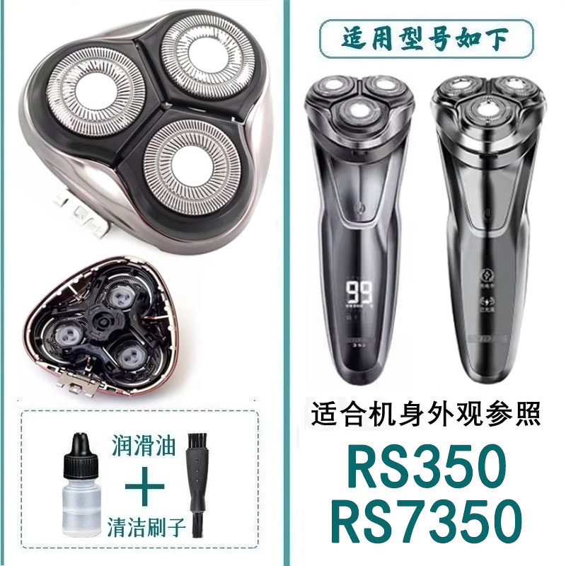 适配超人剃须刀刀头刀片网罩图片