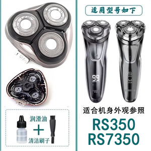 适用于SID超人电动剃须刀RS7350 RS350刮胡刀刀头内外刃刀片网罩