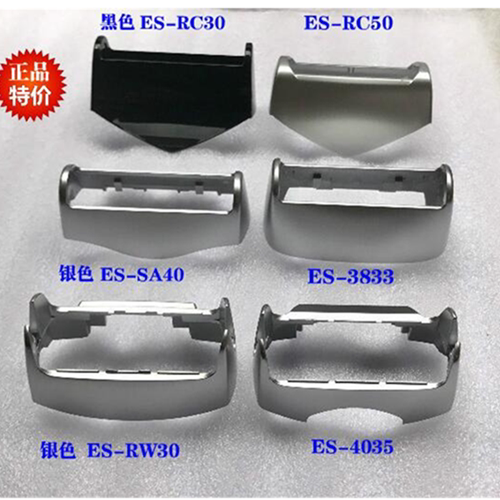 适用于松下剃须刀刀网架RC30 RC40 RC50 ES3831 ES3832 ES3833