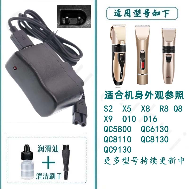 理发器飞利浦适用充电器
