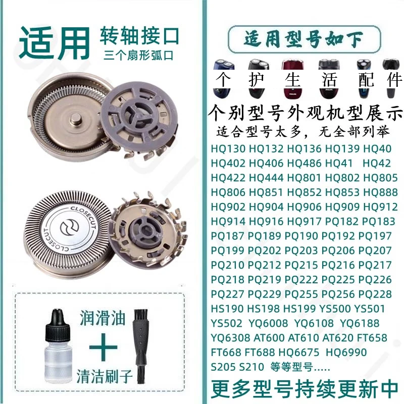 驰慧刀头替换刀片刀网剃须刀配件