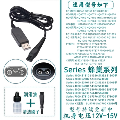 立式剃须刀飞利浦精钢适用