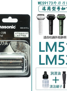 适用于松下剃须刀刀头刀片网LM51 LM53 LM55大锤子充电器线收纳包