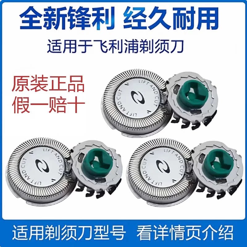 适合飞利浦剃须刀头HQ64原厂HQ6070/HQ5705/PT720/AT880/PT920等
