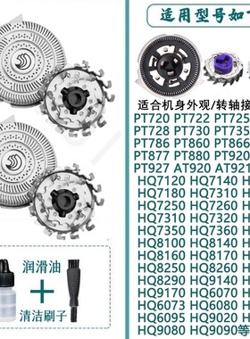 适合飞利浦HQ9刀头刀片网充电器