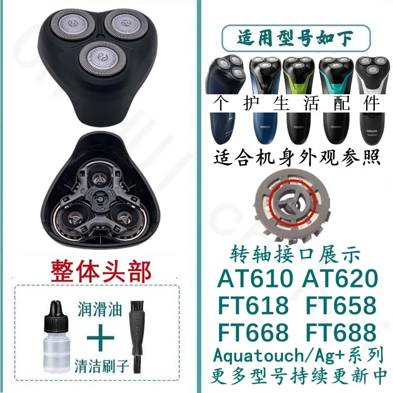 适合飞利浦刀片刀网支架边框电池