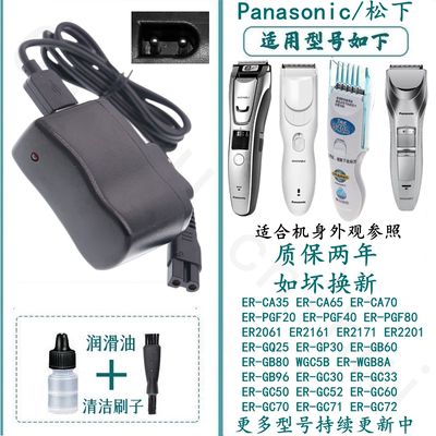 适配松下理发器电推子刀头