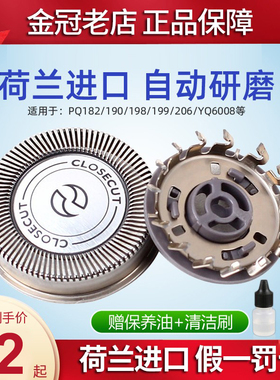 适用于飞利浦剃须刀刀头刀网原装HQ4替换PQ190/182/216/206/6008