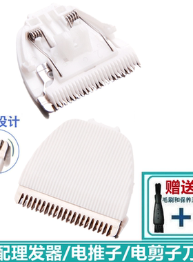适用于babycare理发器陶瓷替换刀头推子婴幼儿童电剪子6200 6500