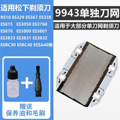 驰慧刀头刀片刀网等剃须刀配件